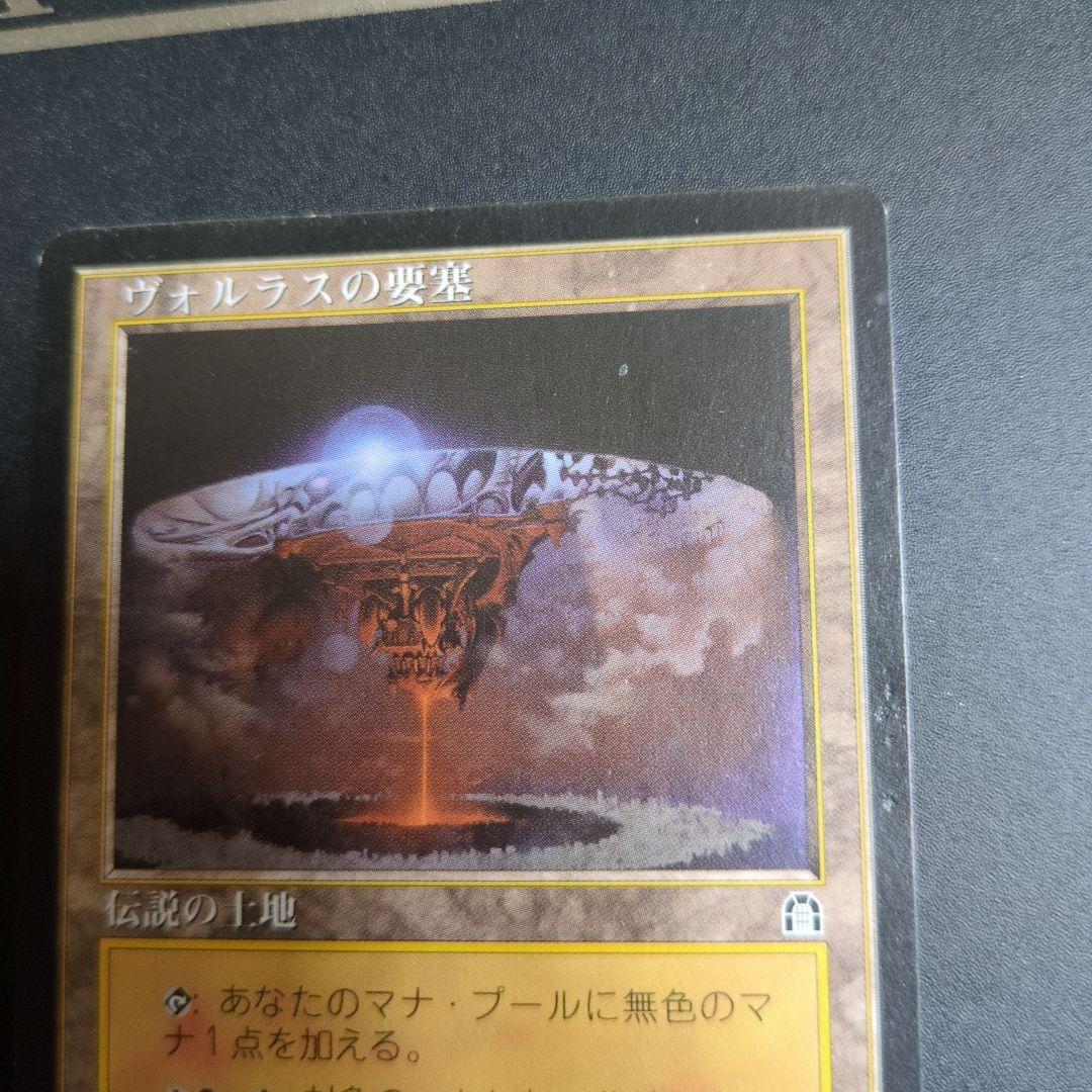 ヴォルラスの要塞