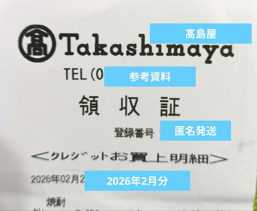 森伊蔵　金ラベル　720ml　高島屋2026年2月当選分