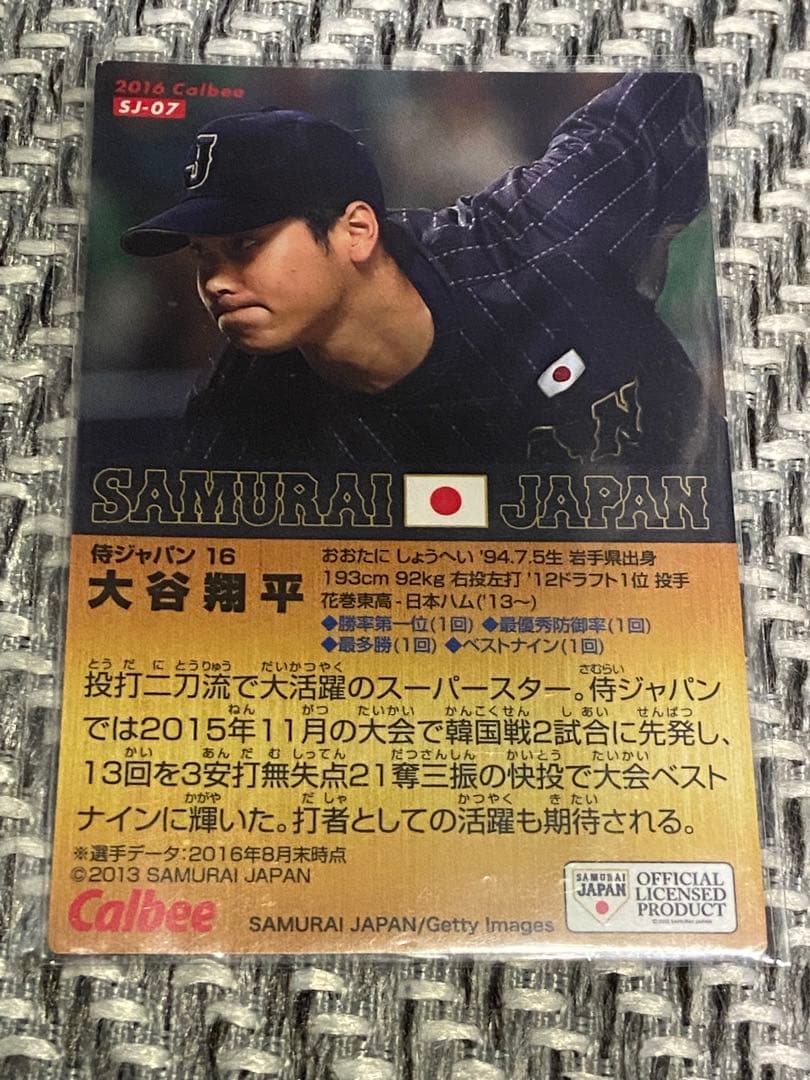 プロ野球チップスまとめ売り　大谷翔平含む