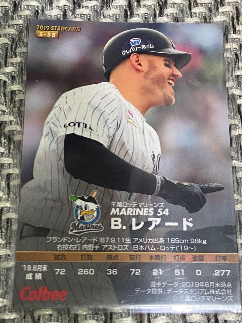 プロ野球チップスまとめ売り　大谷翔平含む