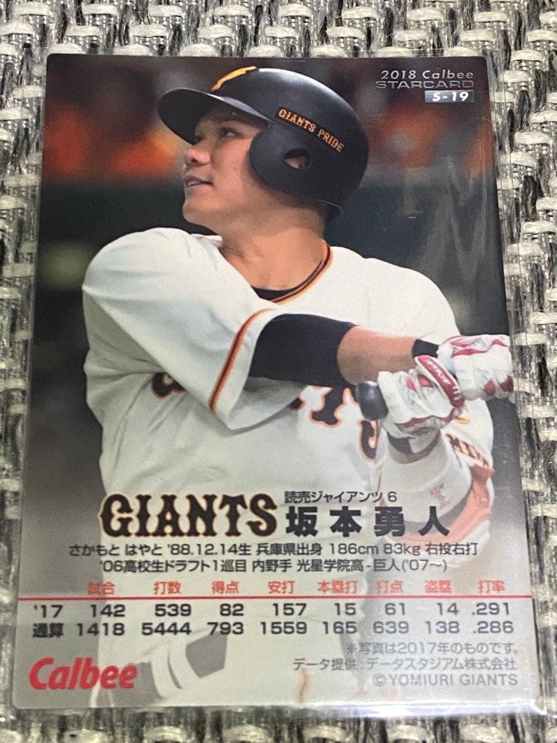 プロ野球チップスまとめ売り　大谷翔平含む