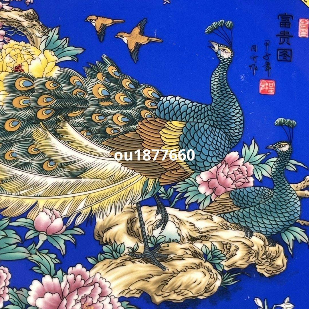 彩藍釉孔雀富貴図賞盤 景徳鎮 陶磁器 装飾品 現代工芸品美術品 置物