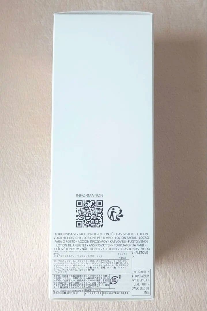 ゲラン アベイユ ロイヤル フォーティファイングローション 300ml