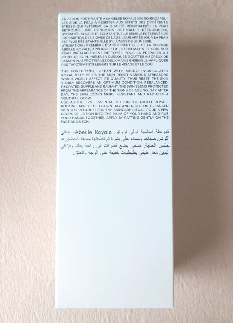 ゲラン アベイユ ロイヤル フォーティファイングローション 300ml
