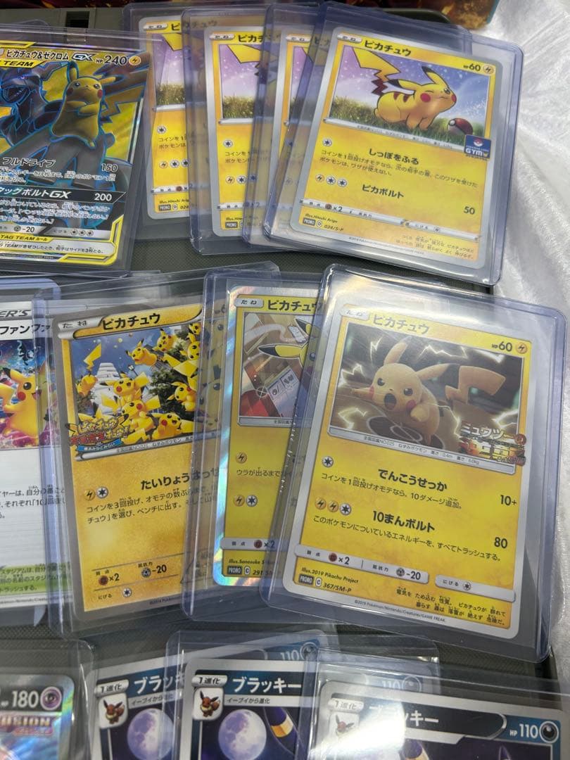 ポケモンカード　まとめ売り ピカチュウ多め