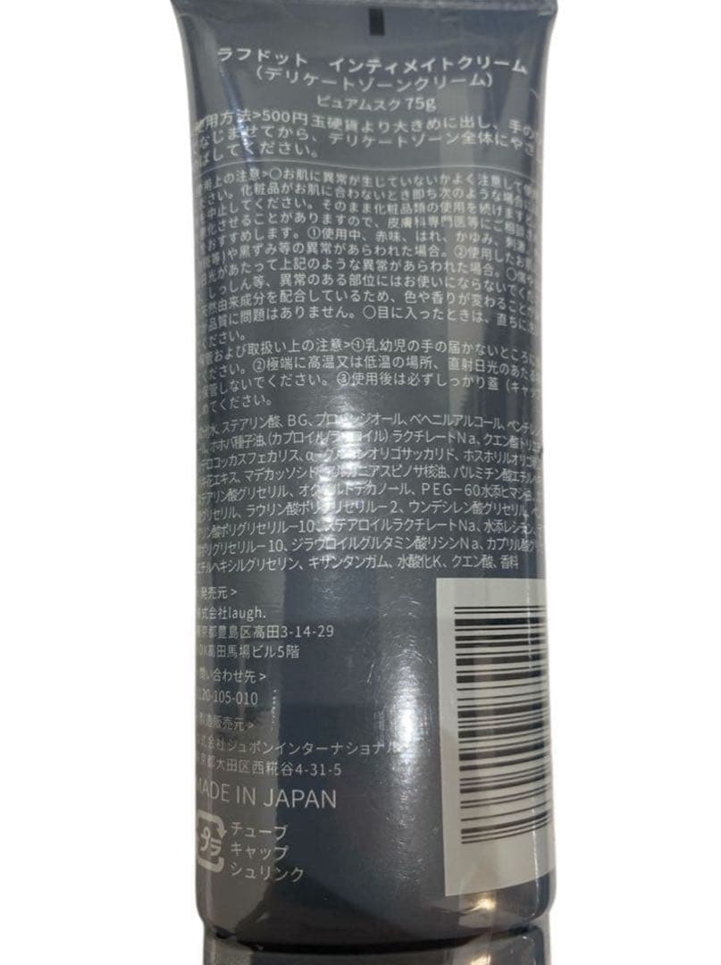 新品 laugh. インティメイトウォッシュ100ml 2個.クリーム75g2個