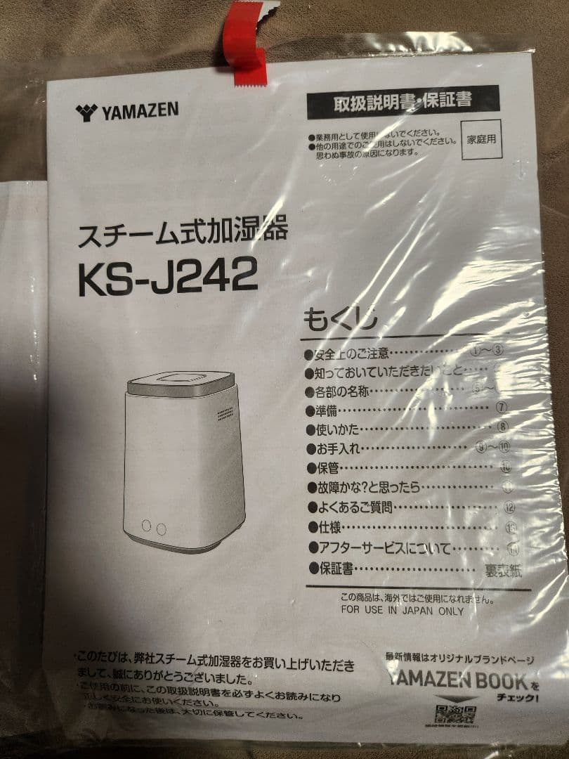[山善] 加湿器 加熱式 上から給水 (最大加湿 500ml)2023年製