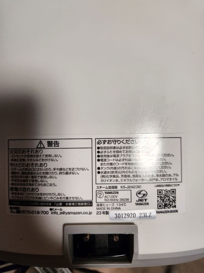 [山善] 加湿器 加熱式 上から給水 (最大加湿 500ml)2023年製