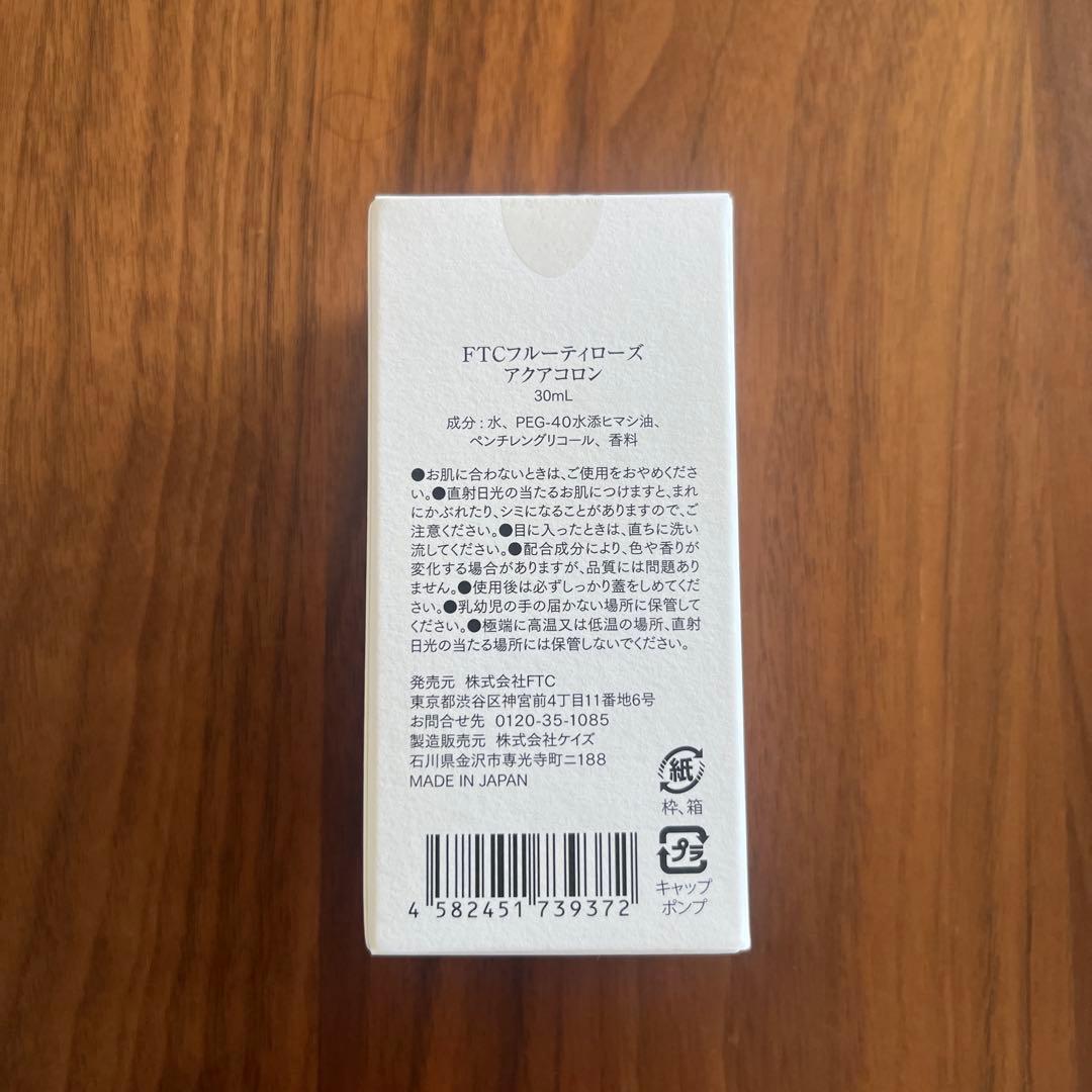 FTCBEAUTY AQUA COLOGNEとヘアターバン 2点セット