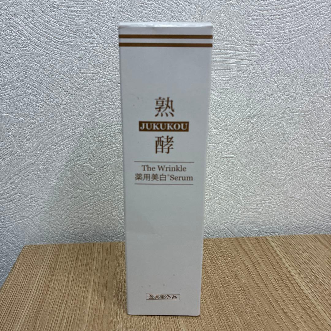 熟酵 ザ・リンクル 薬用美白セラム100g オールインワンセラム75ml 2個