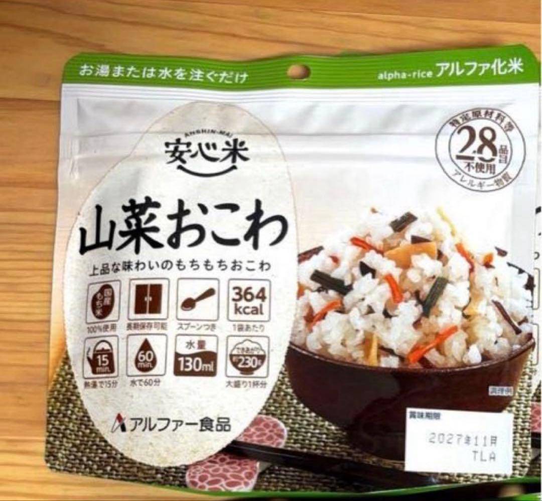 2027年11月期限♦︎保存食非常食♦︎防災♦︎災害♦︎備蓄♦︎アウトドアキャンプ♦︎登山