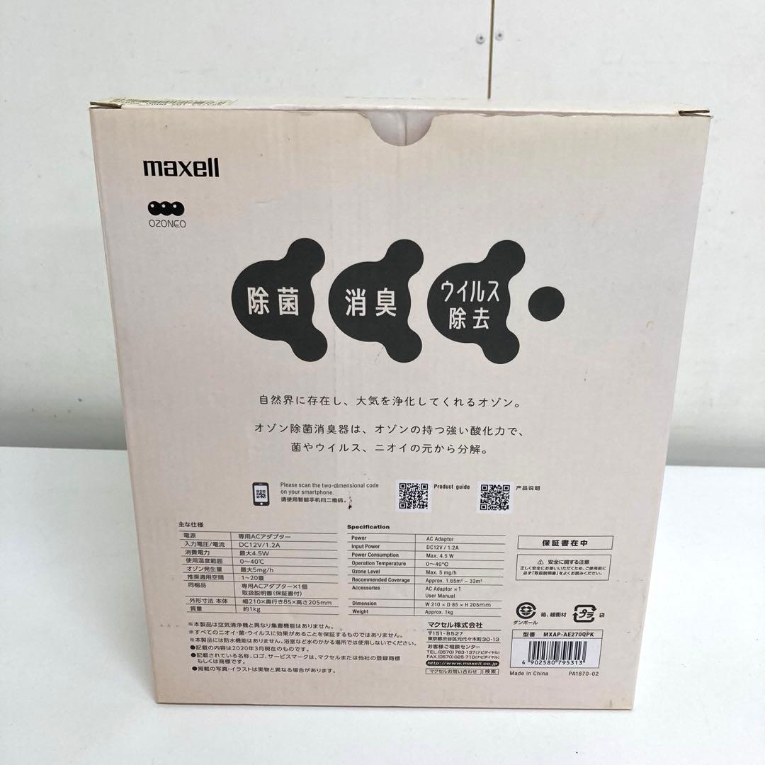 B601-34 maxell オゾン除菌消臭器 MXAP-AE270