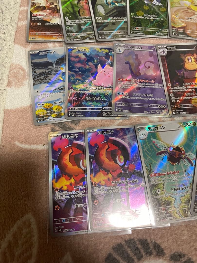 ポケモンカード　AR まとめ売り　25枚