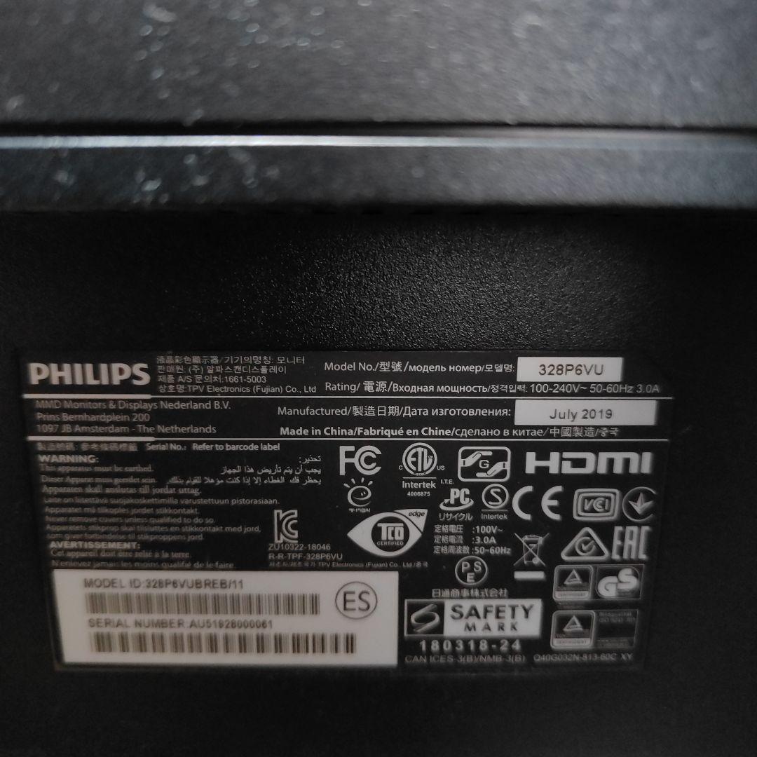 Philips　Briliance 328P