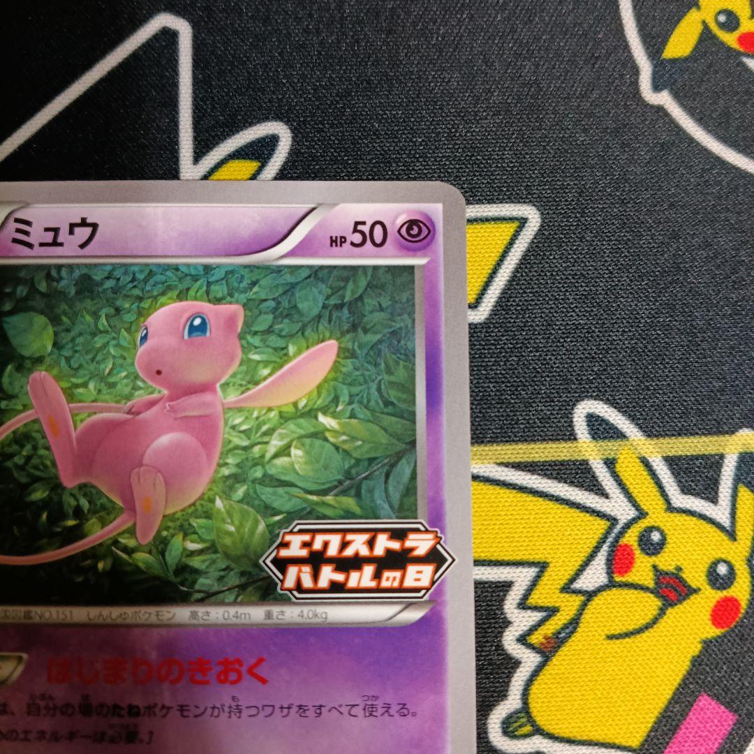 ミュウ エクストラバトルの日　プロモ