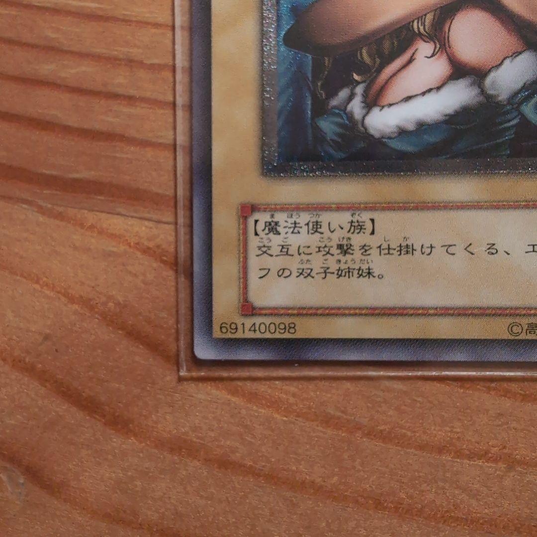 遊戯王　ヂェミナイ・エルフ　BC34　アルティメット