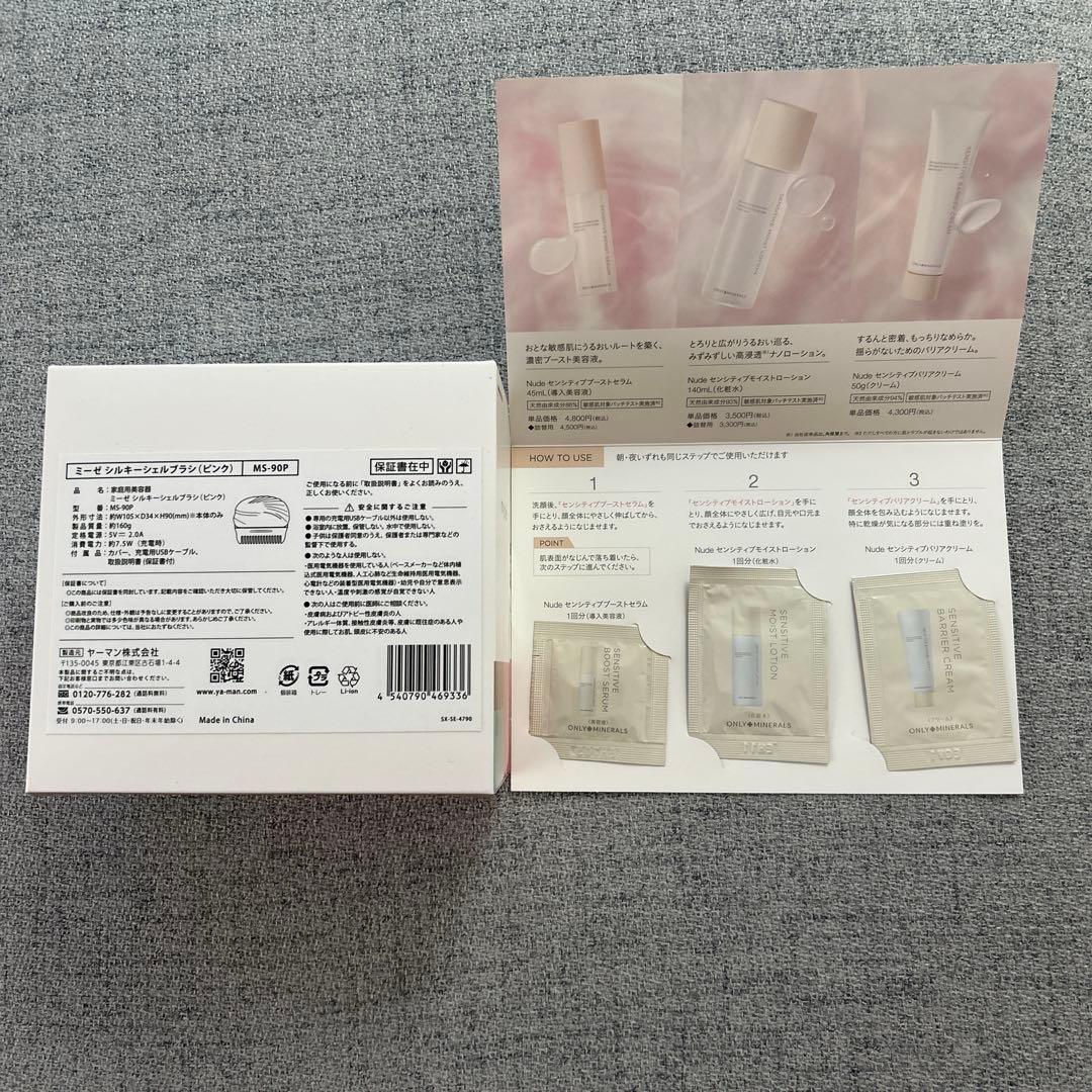 新品未使用 ミーゼ シルキーシェルブラシ ピンク
