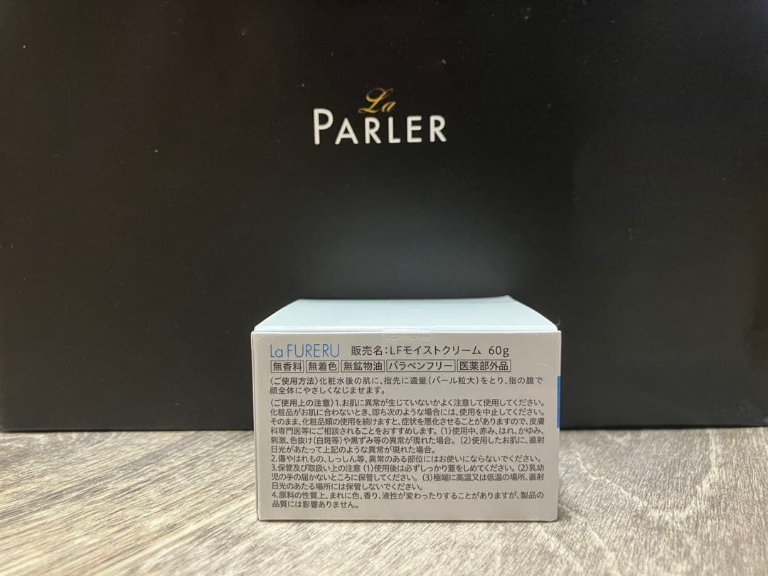 【新品未使用 未開封】ラフレル NY様