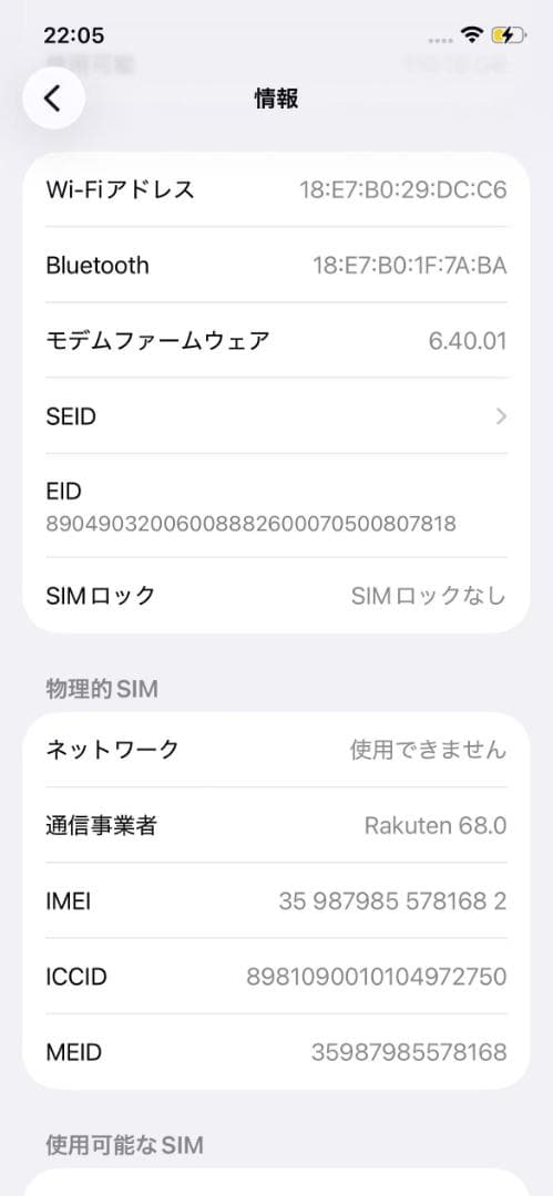 Apple iPhone 12 ブラック 128G