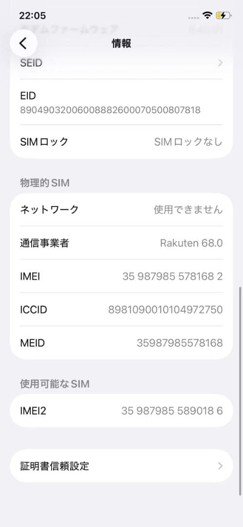 Apple iPhone 12 ブラック 128G