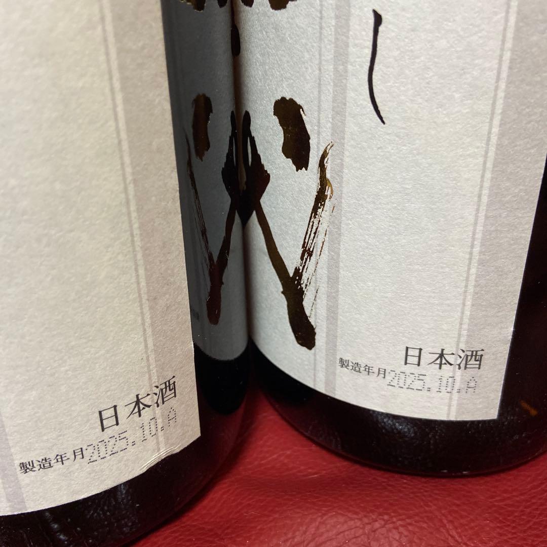 十四代本丸空瓶