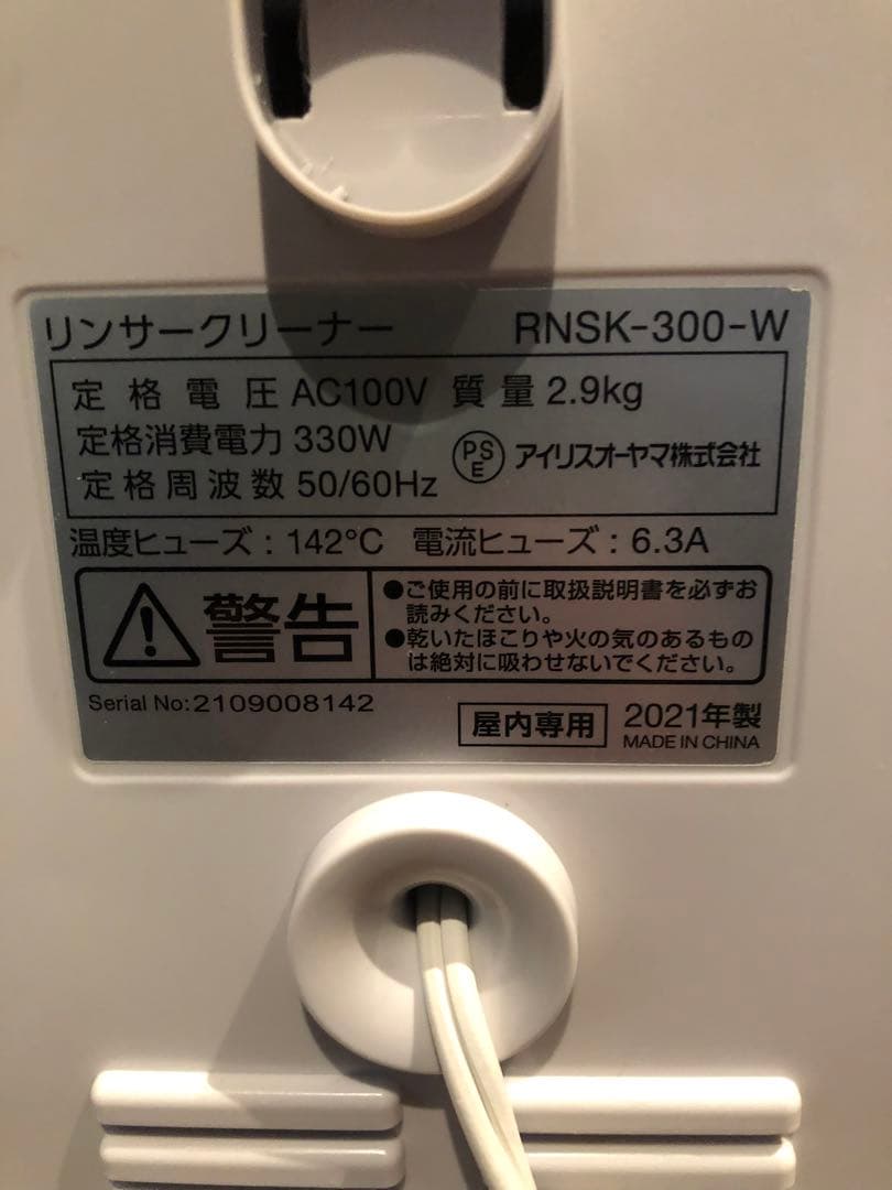 IRIS OHYAMA ふとんクリーナー RHK-300-W 本体