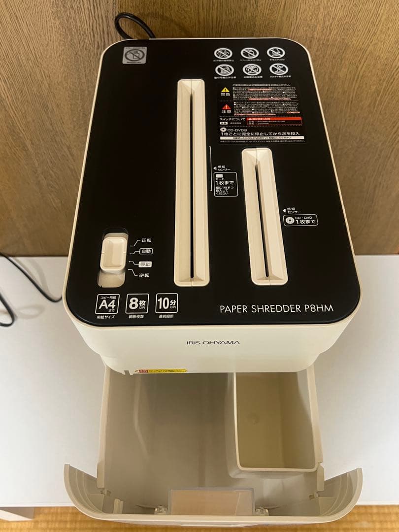【新品未使用】アイリスオーヤマ　ペーパーシュレッダー　P8HM