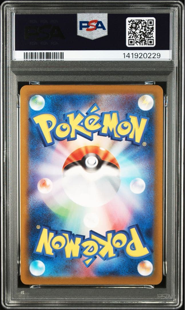 メガディアンシーex ma psa10