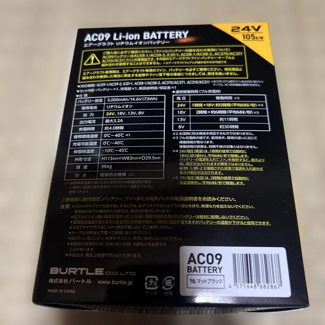 新品未使用 バートル エアークラフト ファンのみ T