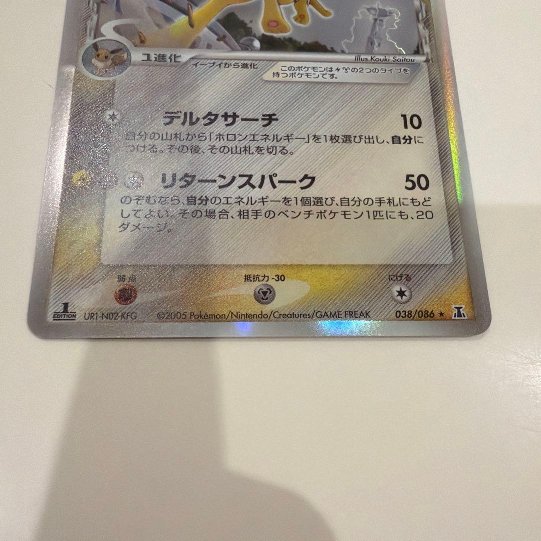 みかん ポケモンカード サンダース デルタ種 δ 038/086