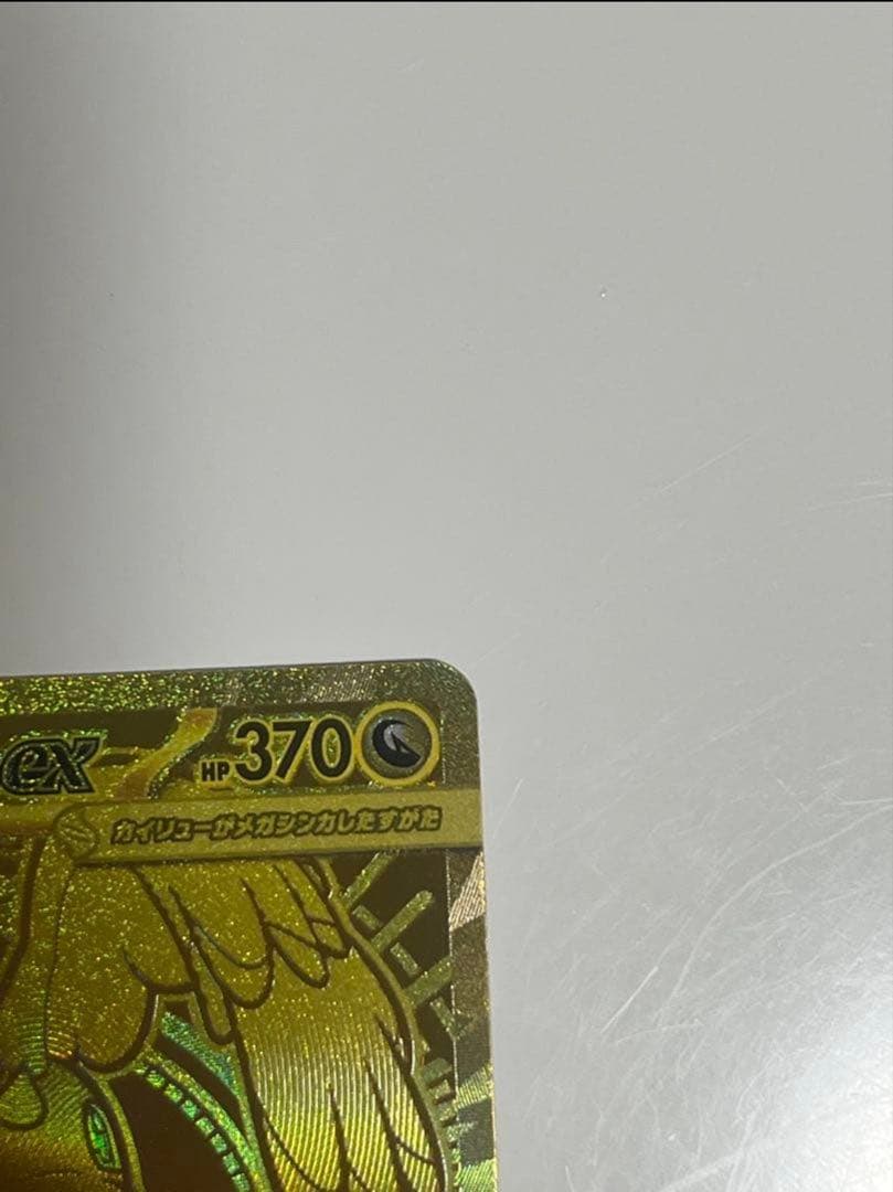 メガカイリューex mur 「PSA10濃厚」極美品