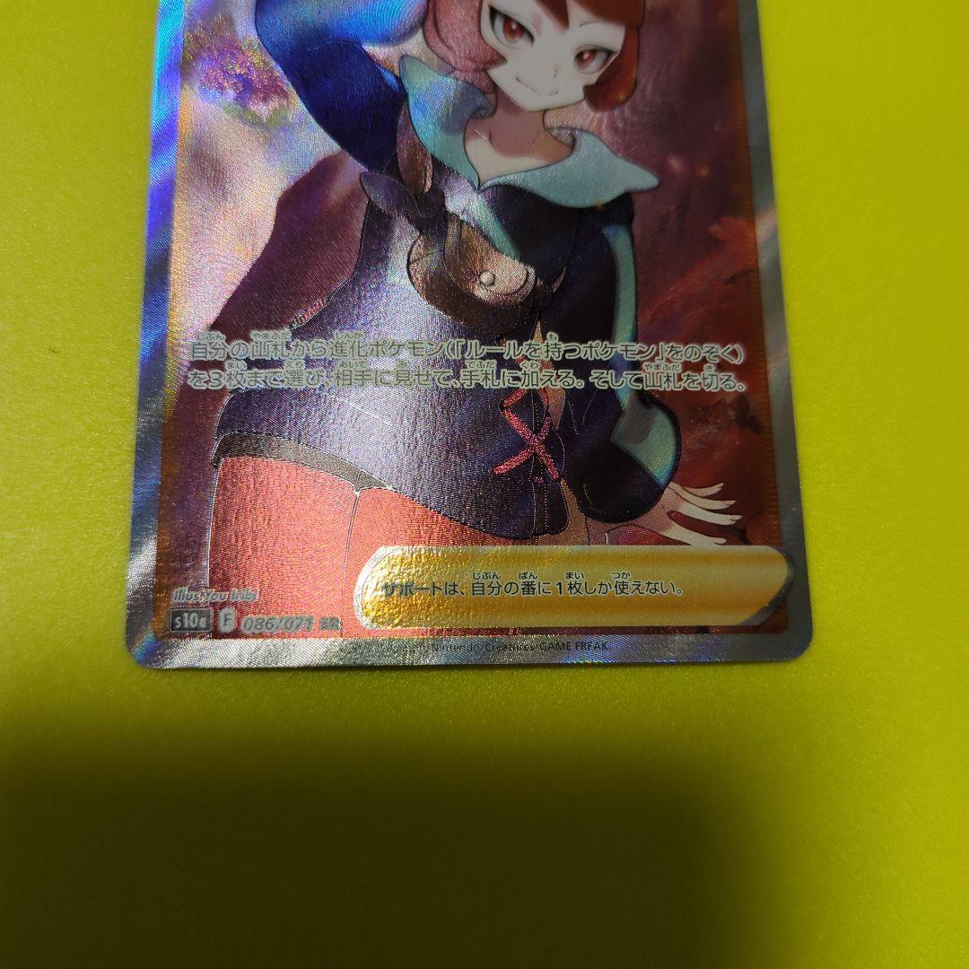 リザードンex sr ユカリsar ボスの指令sr ヒナツsr　4枚セット