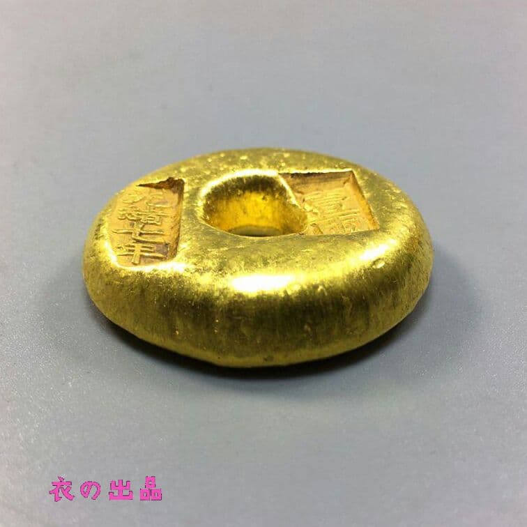 清光緒七年の金錠