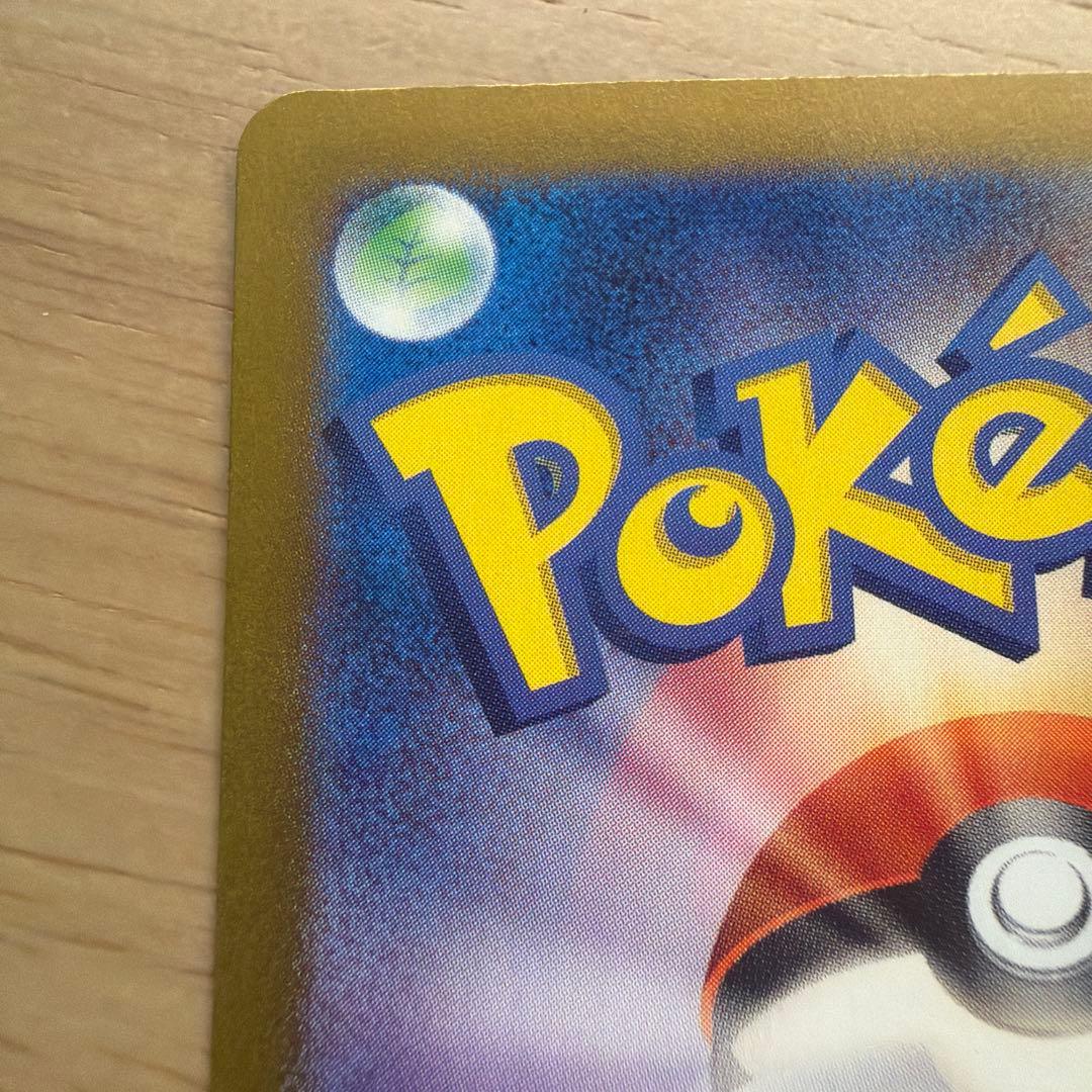 【美品】サーナイトex SAR シャイニートレジャーex ポケモンカード