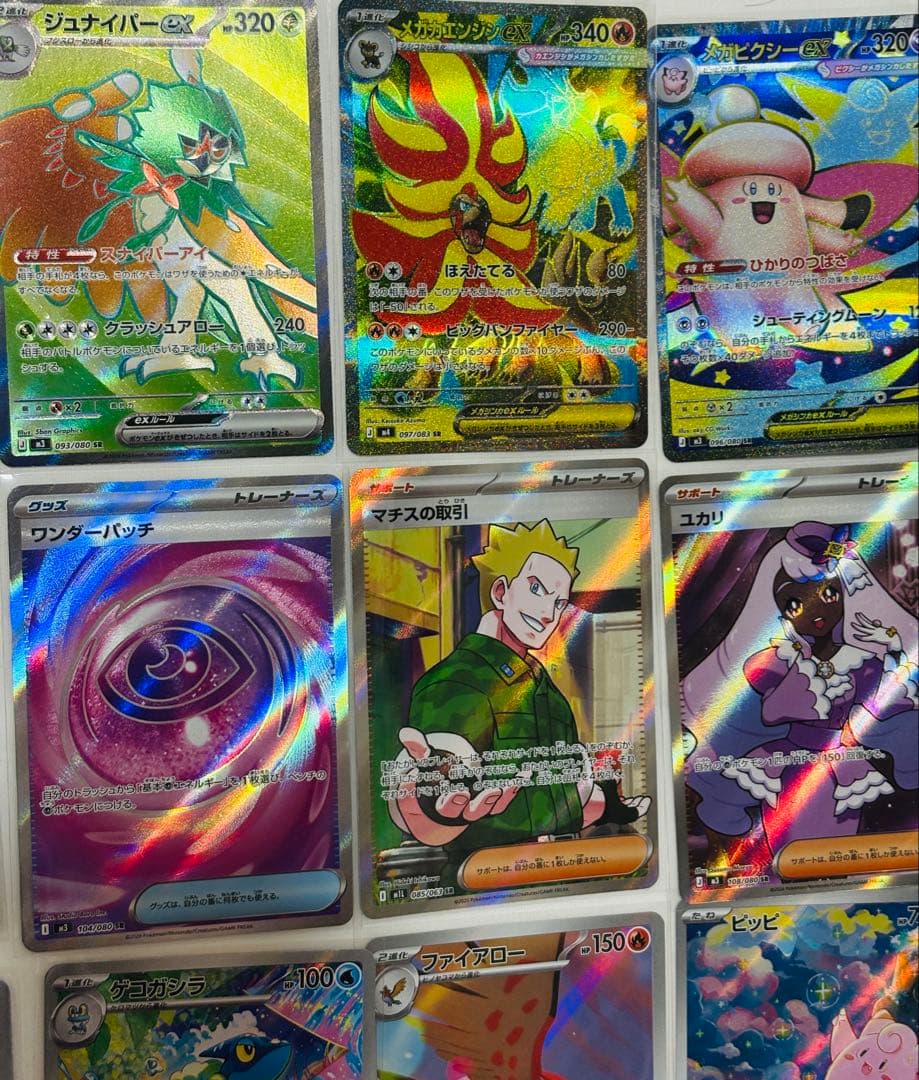 ポケモンカードゲーム MU, SR, AR 33枚まとめ売り