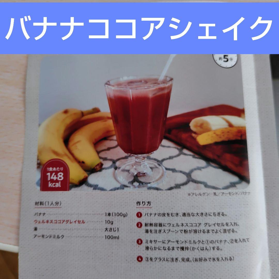 Wellness Cocoa GRACELL（5袋）