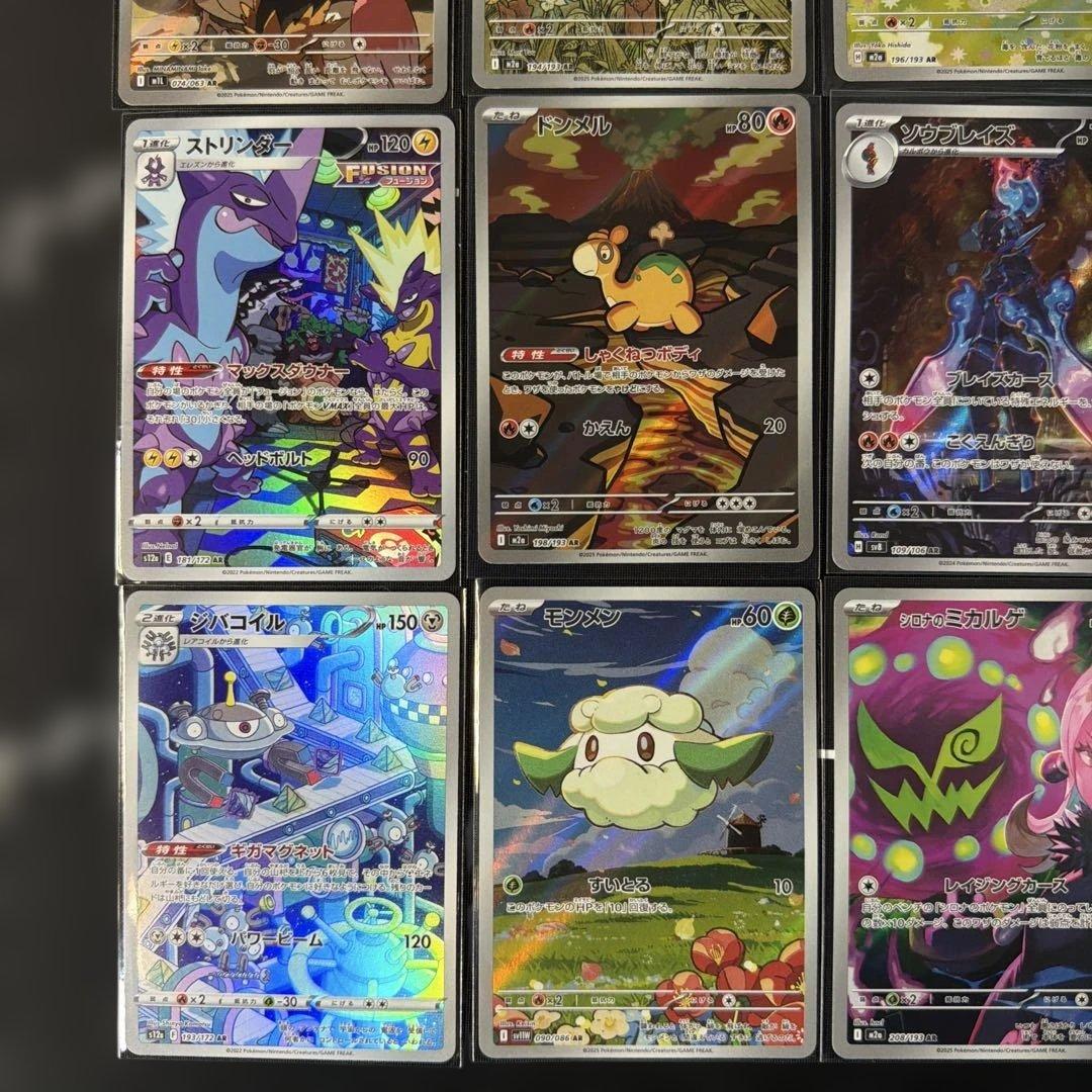 ポケモンカード AR 32枚まとめ売り コレクション向け即購入OK