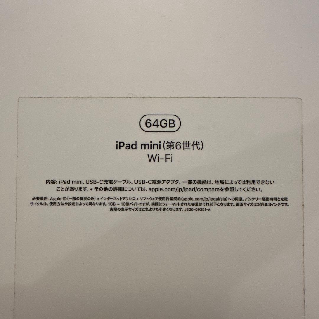 iPad mini(第６世代)スペースグレー + Smart Folioブラック