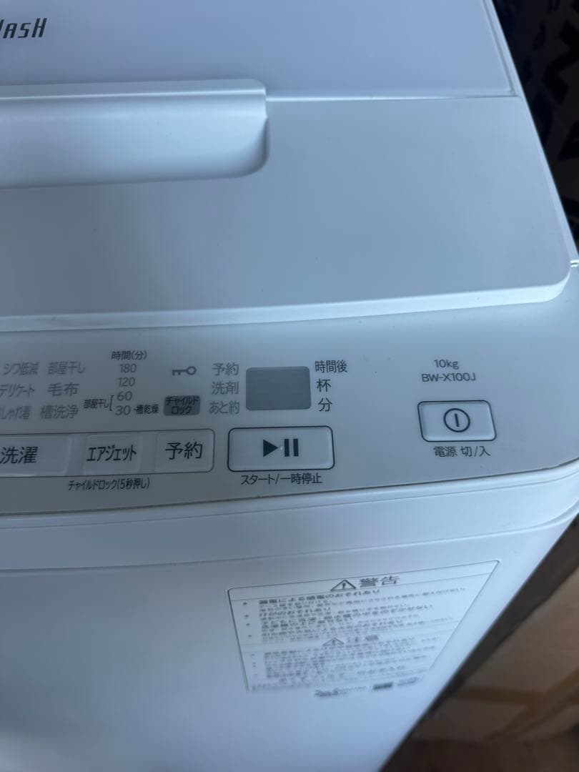 【美品】洗濯機　日立 BW-X100J 洗濯乾燥機 2023年製