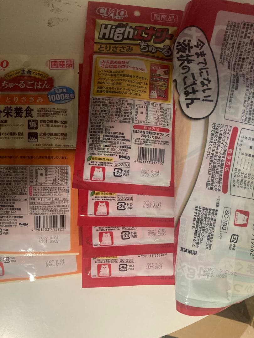介護食キャットフード MM-7, MM-8, MM-9