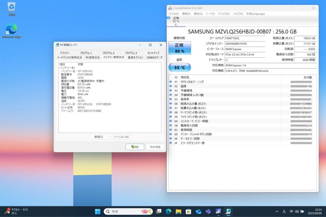 バッテリー良好!レッツノートFV1 i5 16G／256GB／Office