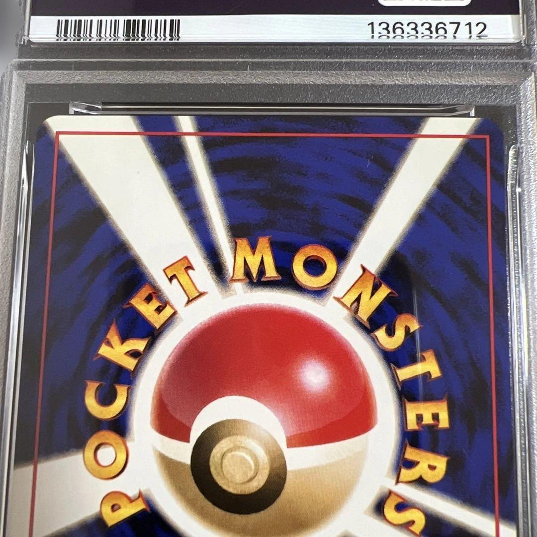 【PSA9】ポケモンカード旧裏 ガーディ クイックスターターギフト