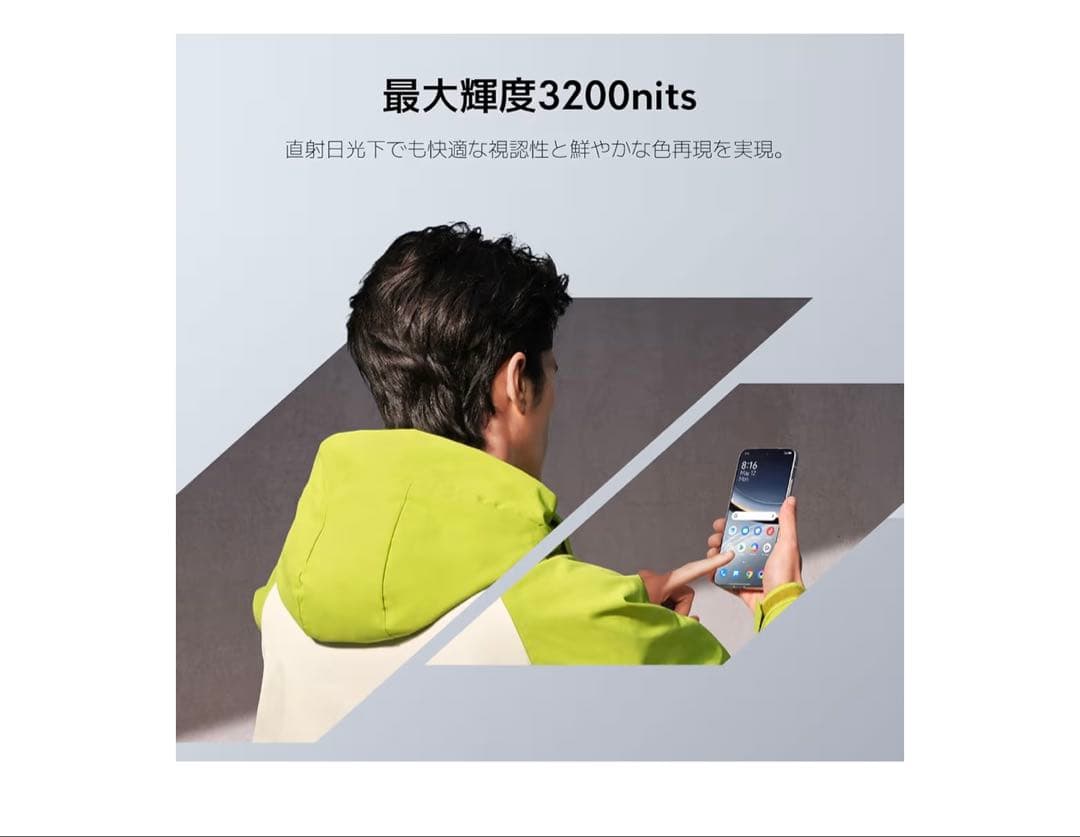 【未開封】Xiaomi POCO F7 12GB+256GB シルバー 日本語版