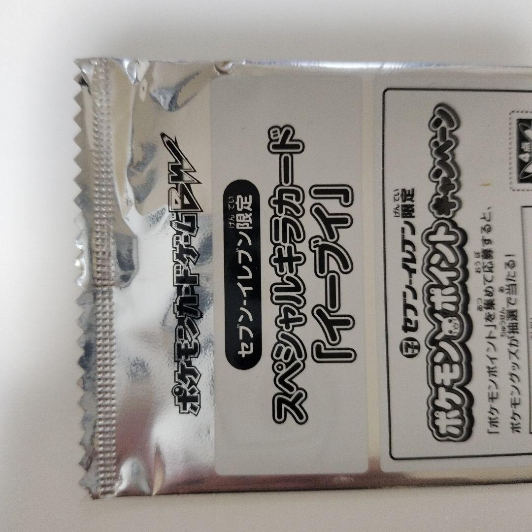 【未開封】ポケモンカード イーブイ セブンイレブン限定 プロモ BW