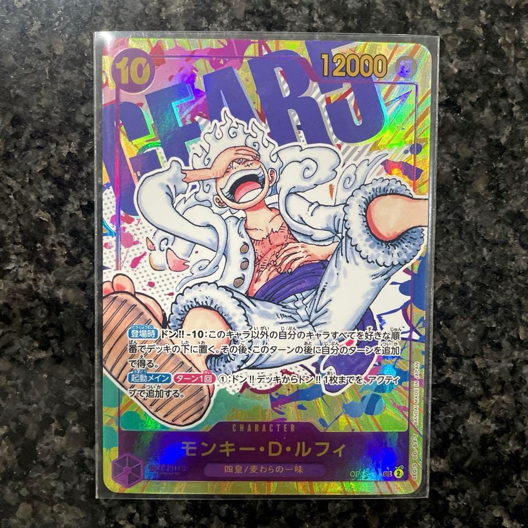 美品　モンキー・D・ルフィ SEC パラレル OP05-119