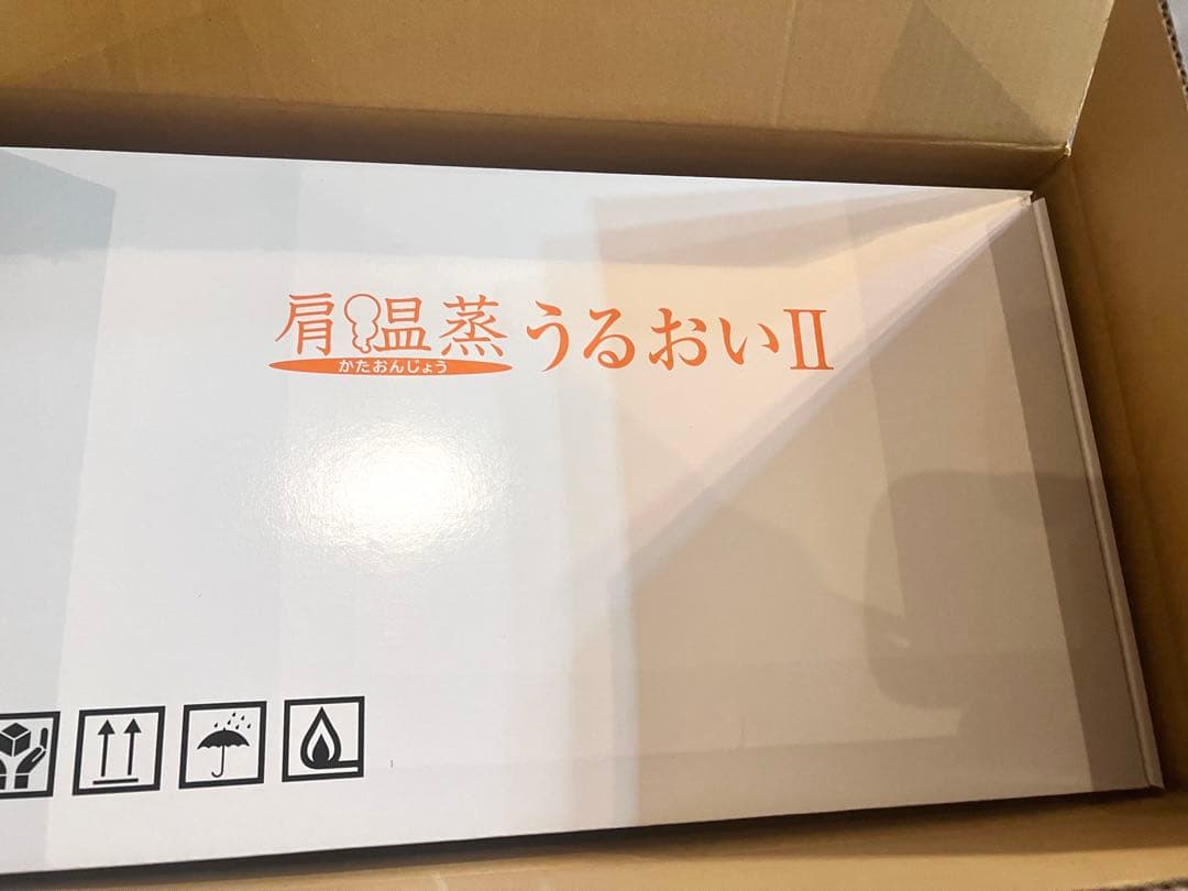肩温蒸うるおいⅡ 遠赤外線　フランスすベッドうるおいⅡ 温熱　肩のお疲れに