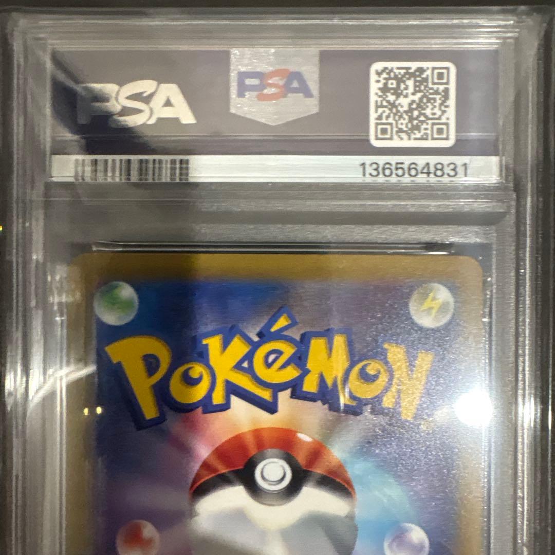 PSA 10 ピカチュウ　スカーレットバイオレット　プロモ