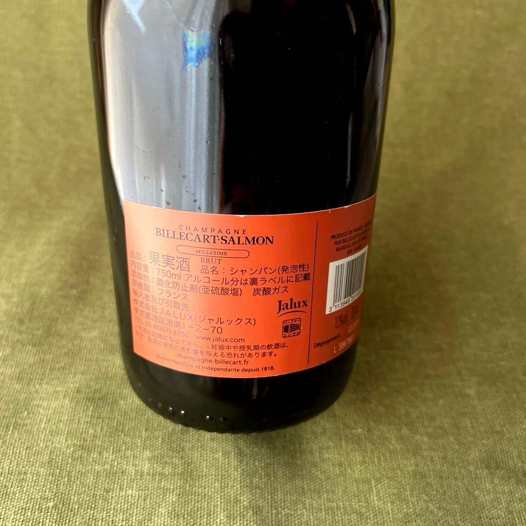 ビルカール・サルモン キュヴェエリザベス・サルモン・ロゼ　2007 750ml