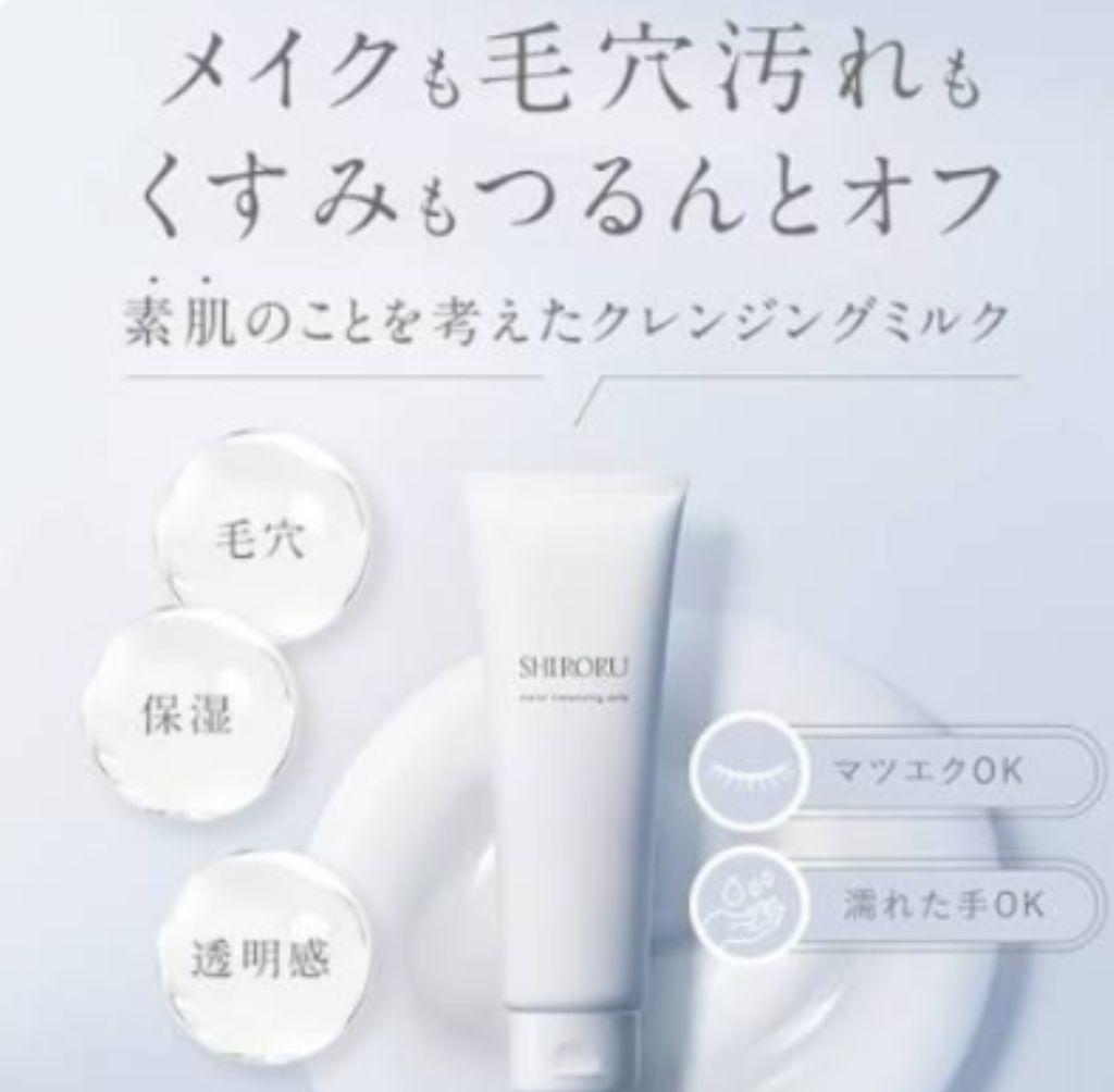 【新品未開封】シロル SHIRORU 3点セット