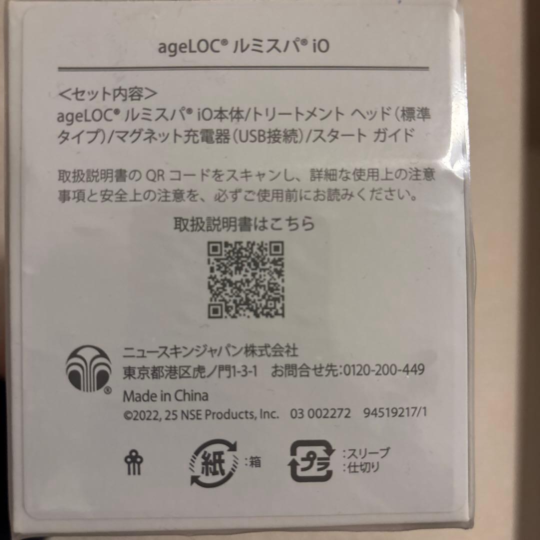 本日発送　ageLOC LumiSpa ホワイト 美顔器